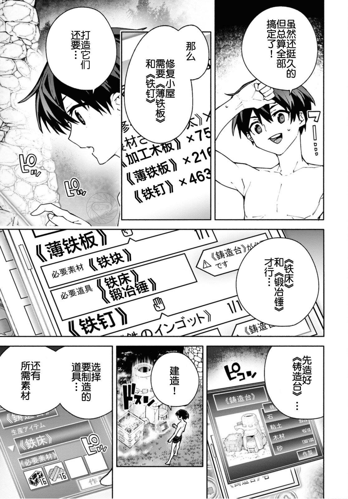 第7.2话