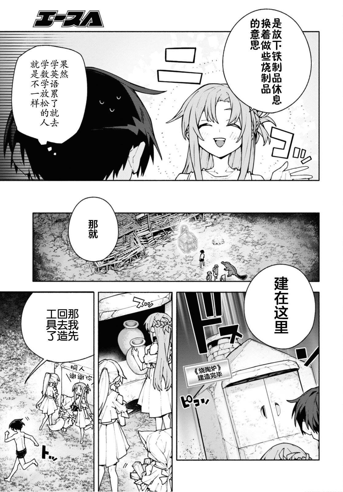 第7.2话