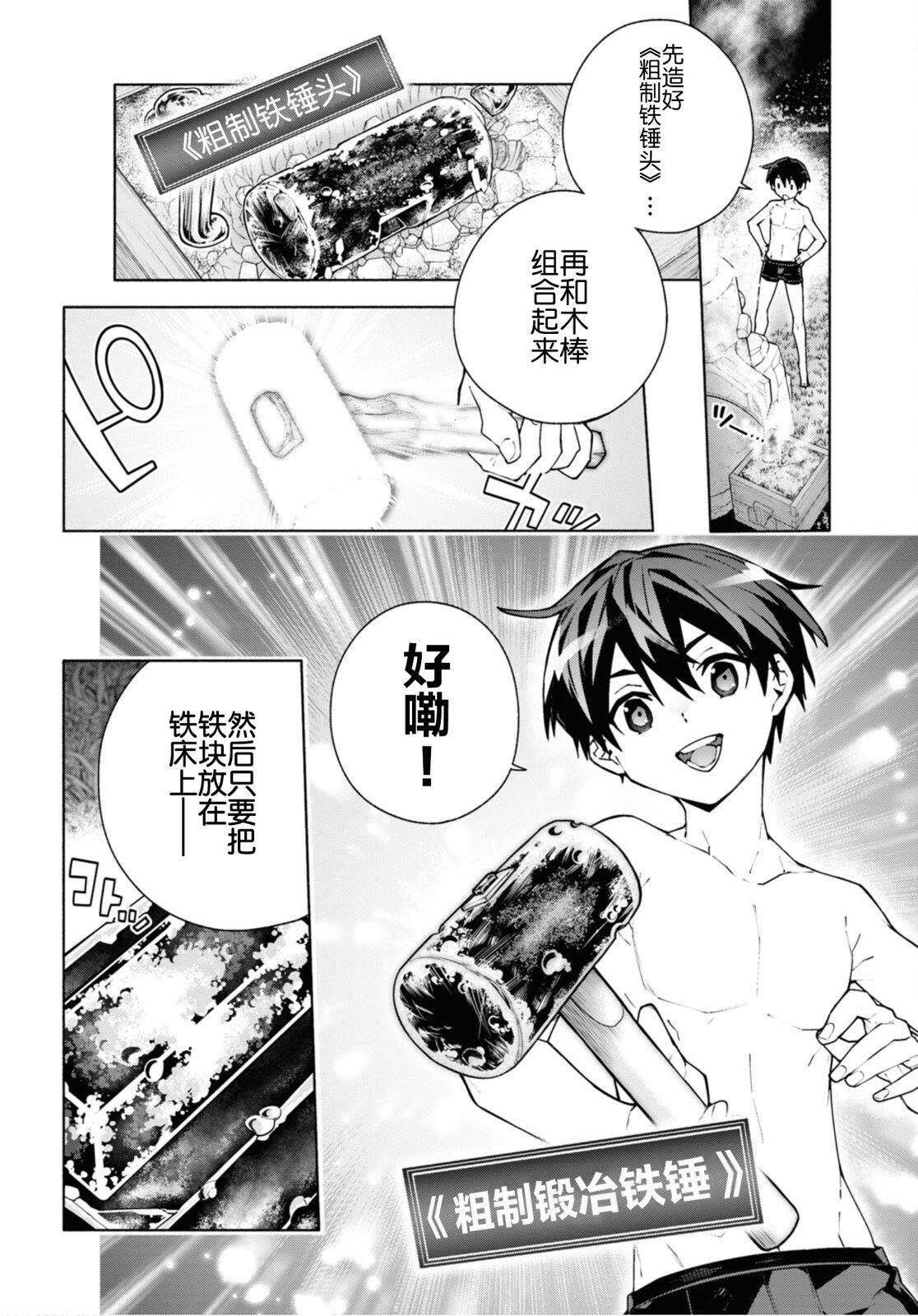 第7.2话
