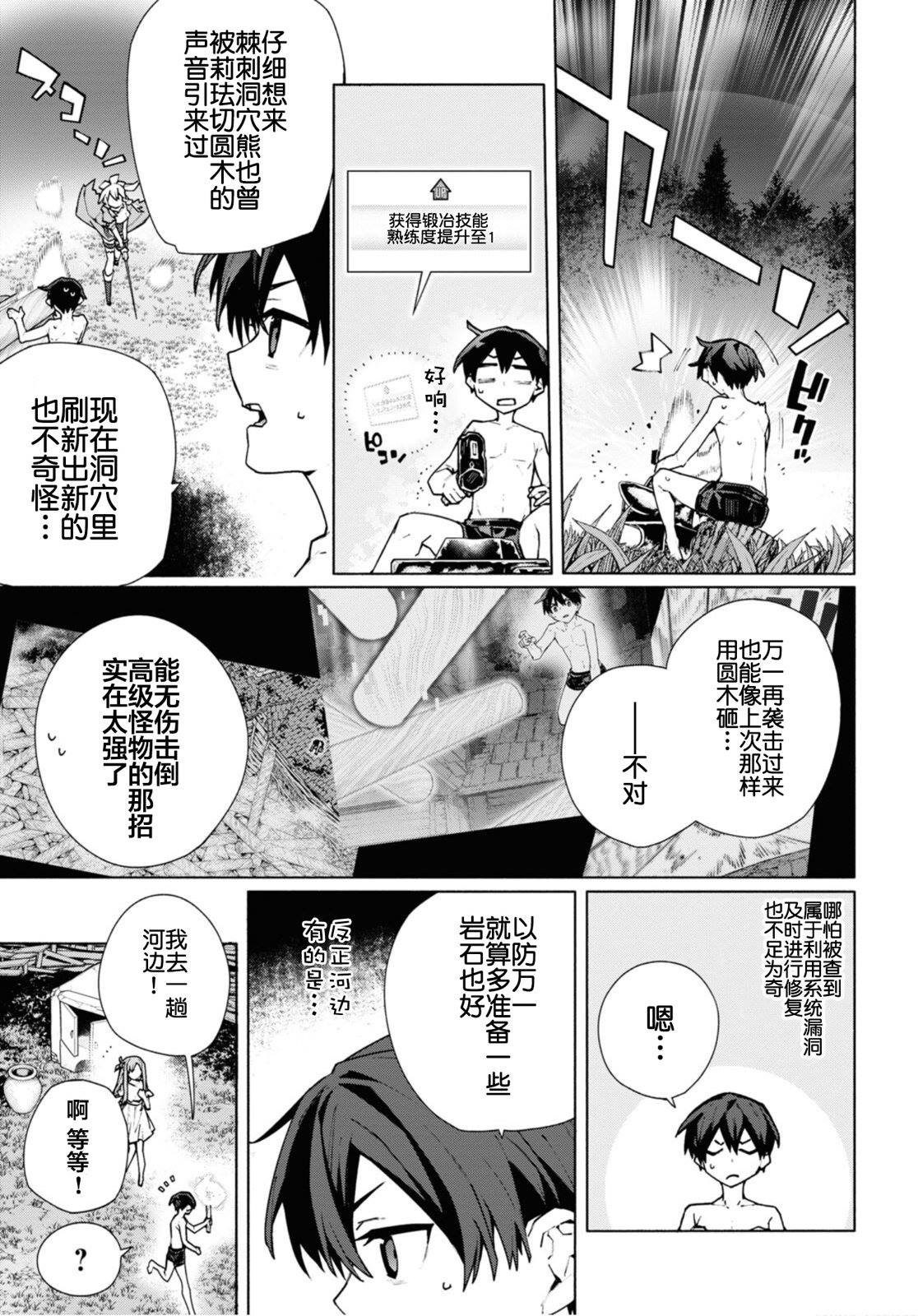 第7.2话