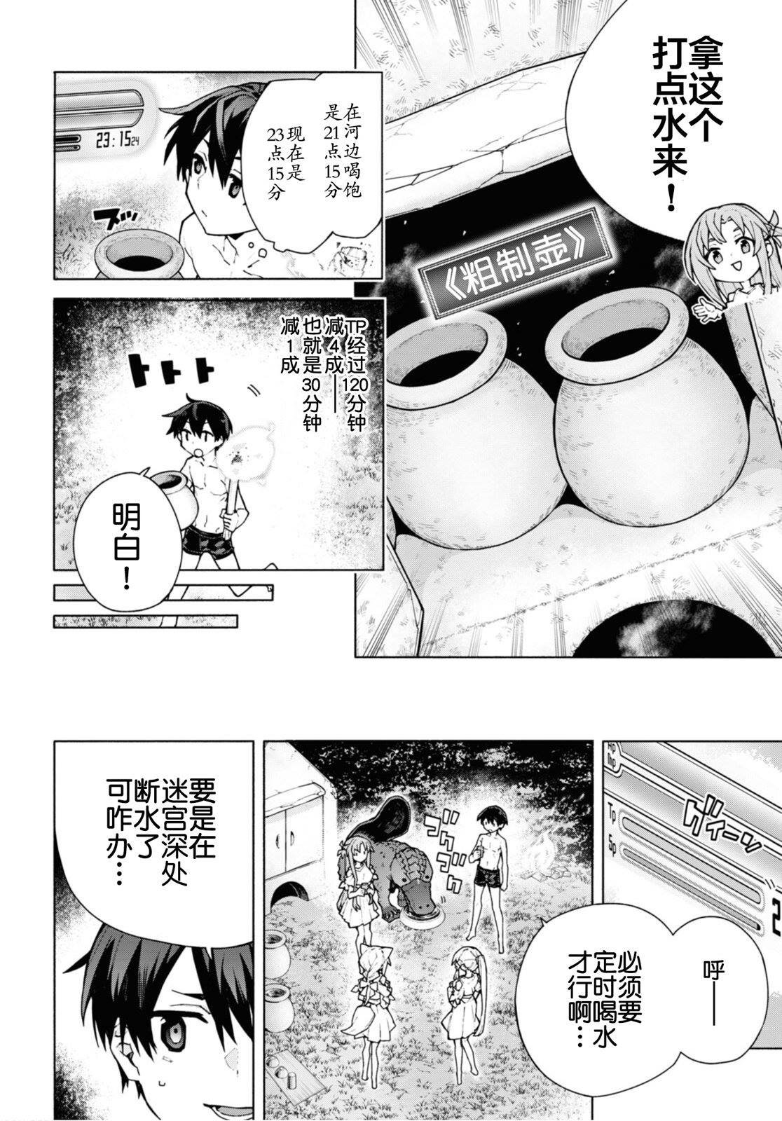 第7.2话