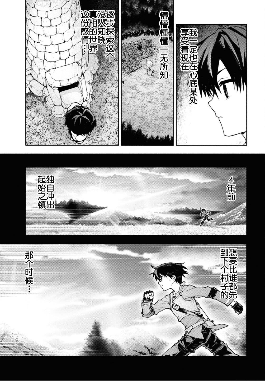 第7.2话