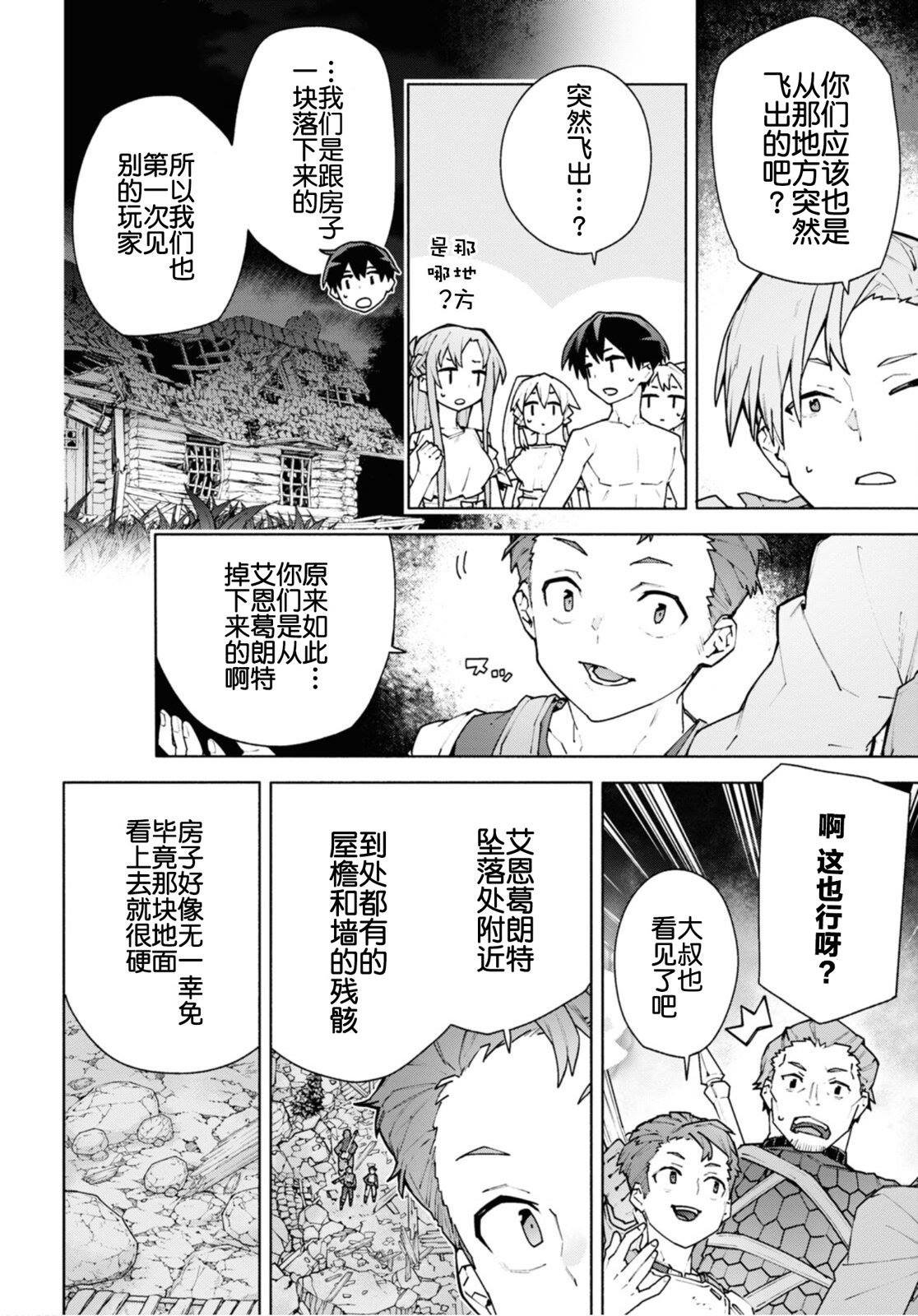 第7.2话