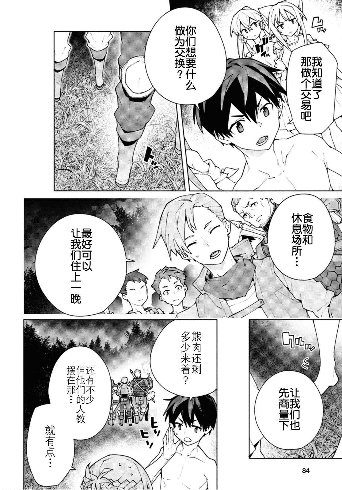 第7.2话