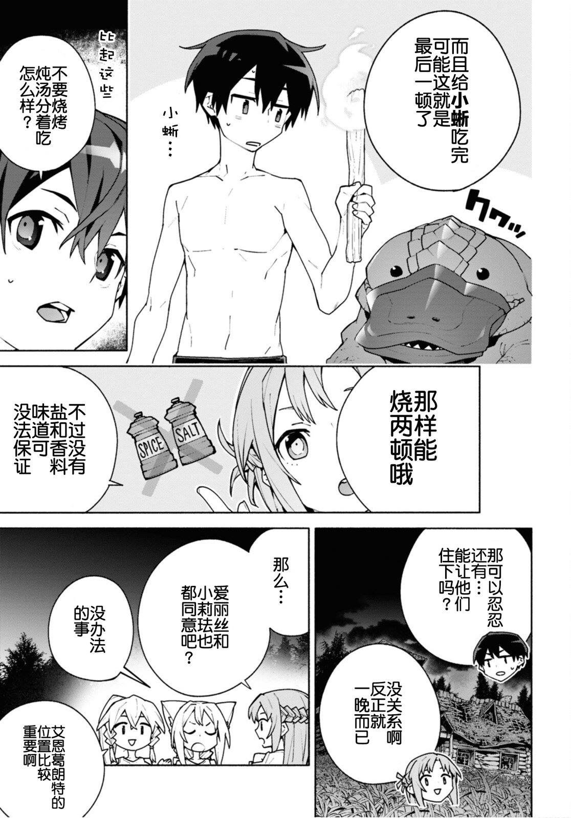 第7.2话