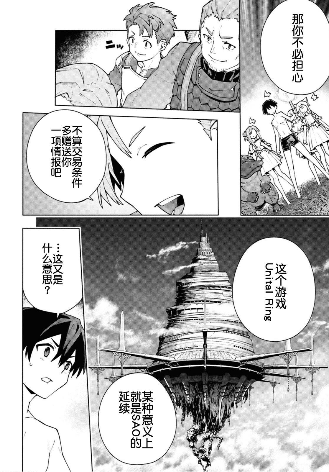 第7.2话