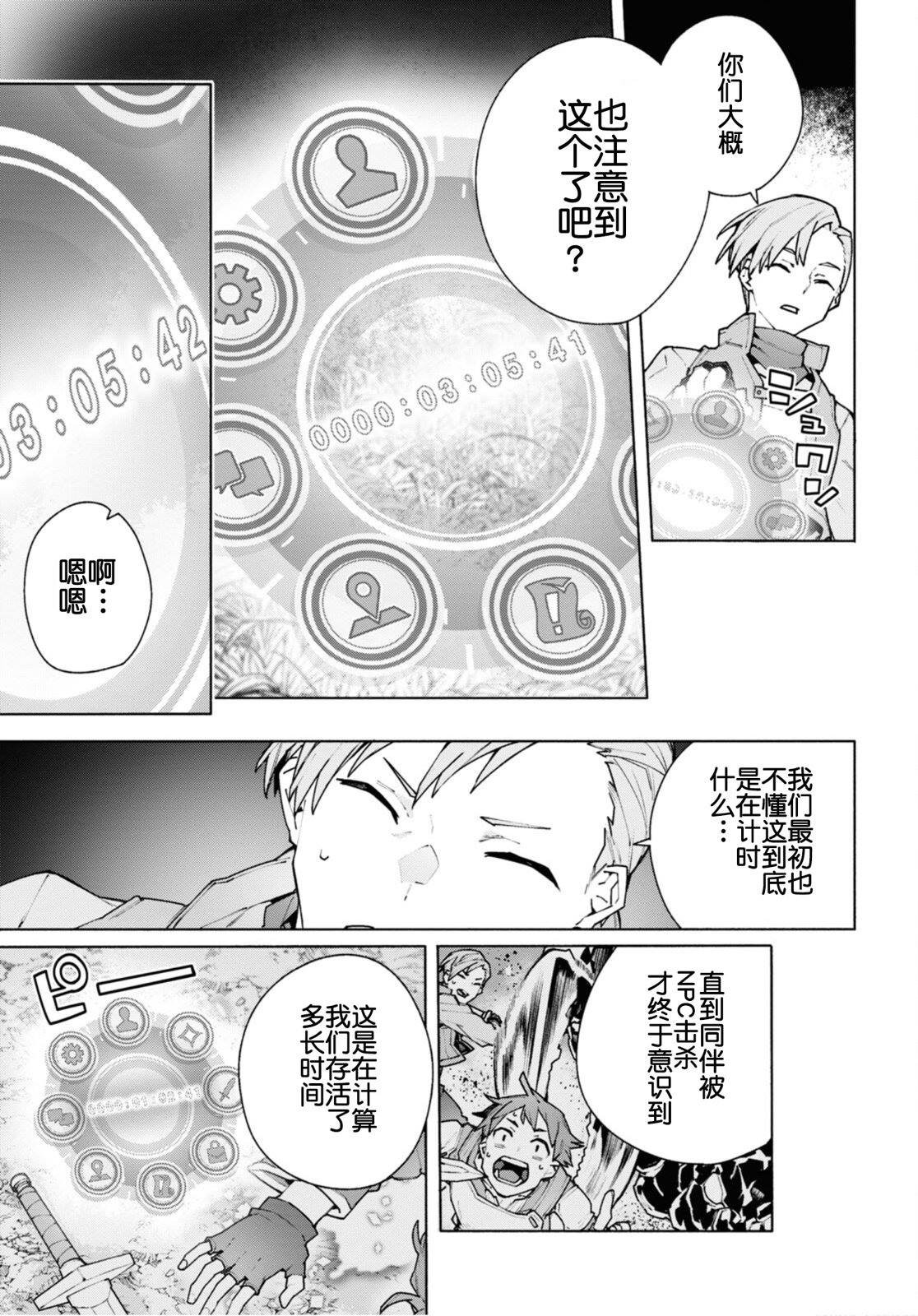 第7.2话