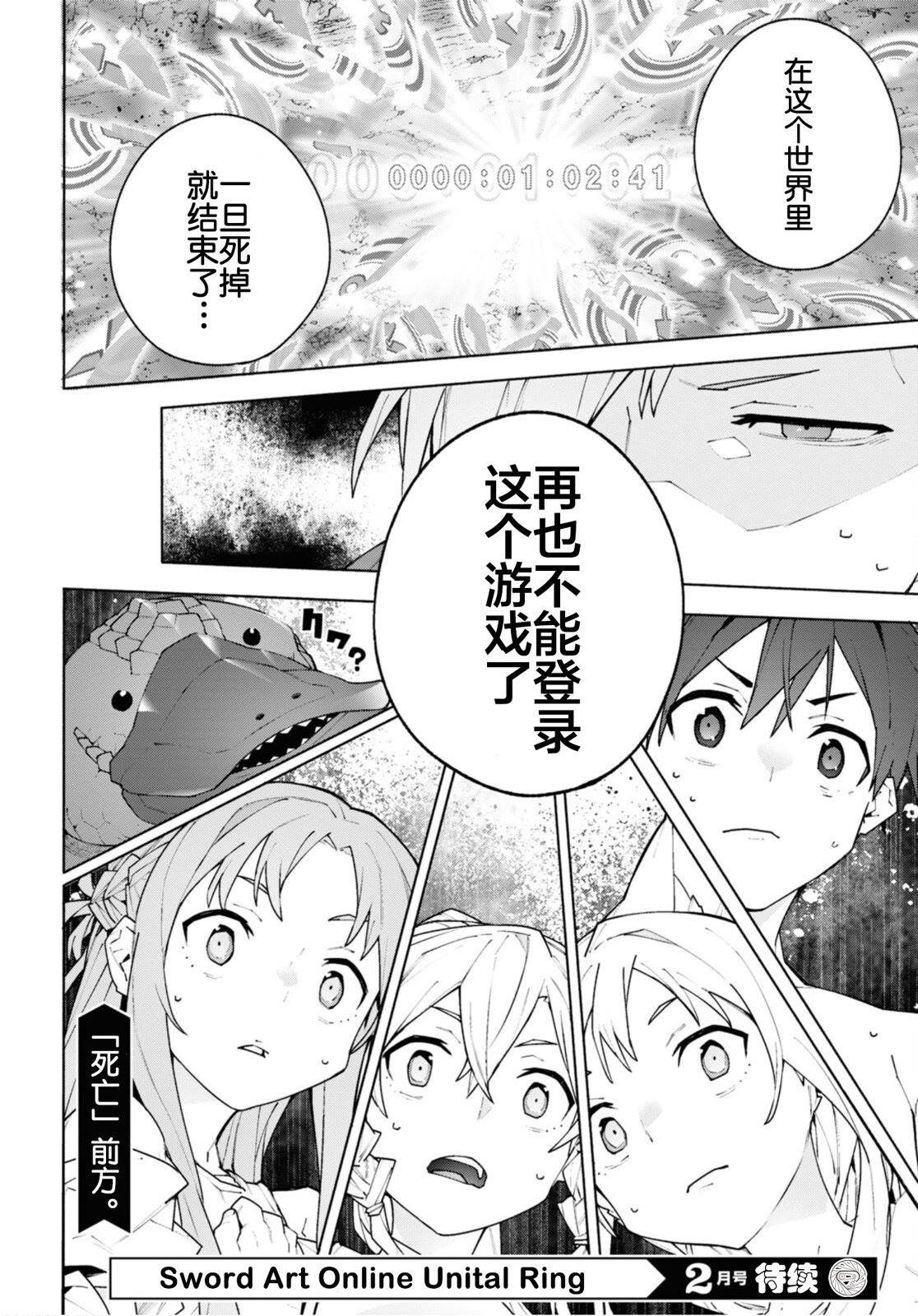 第7.2话