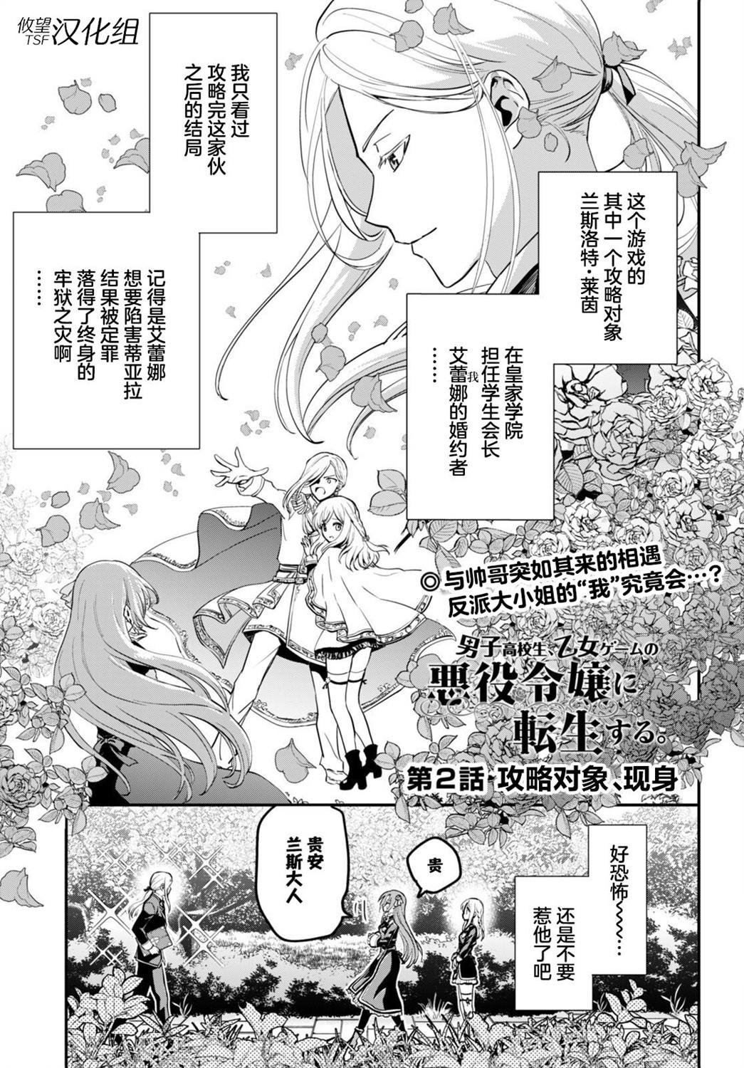 第2话