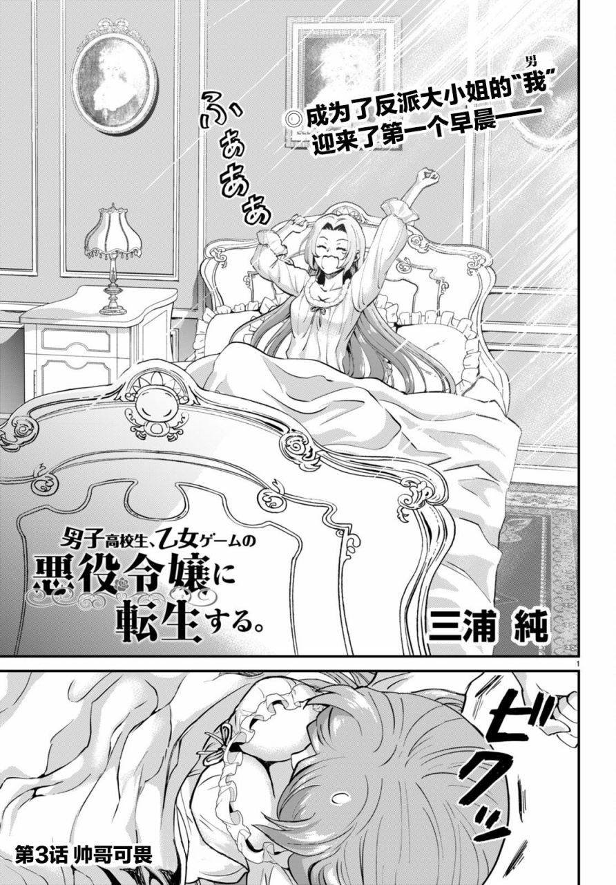 第3话