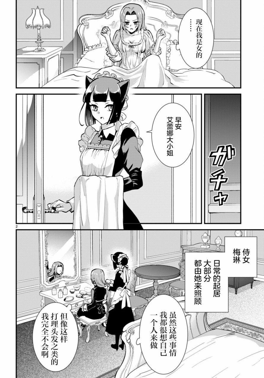 第3话