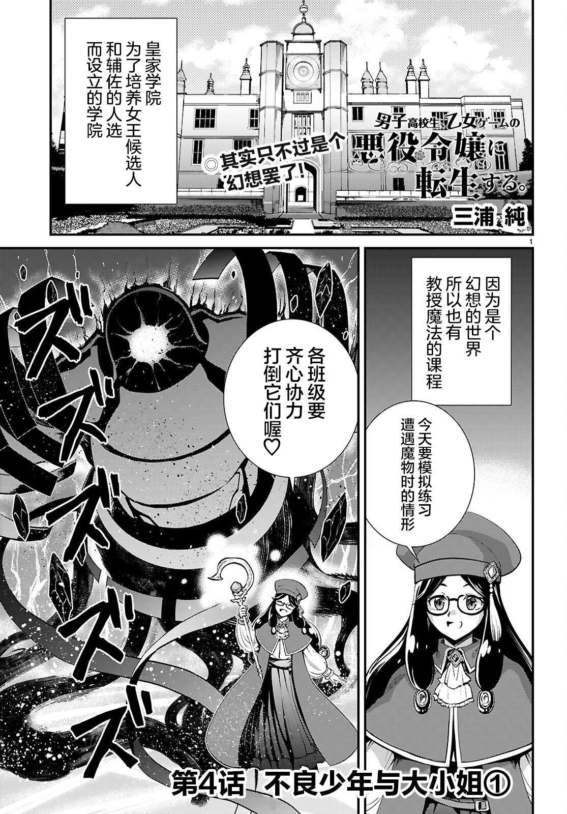 第4话
