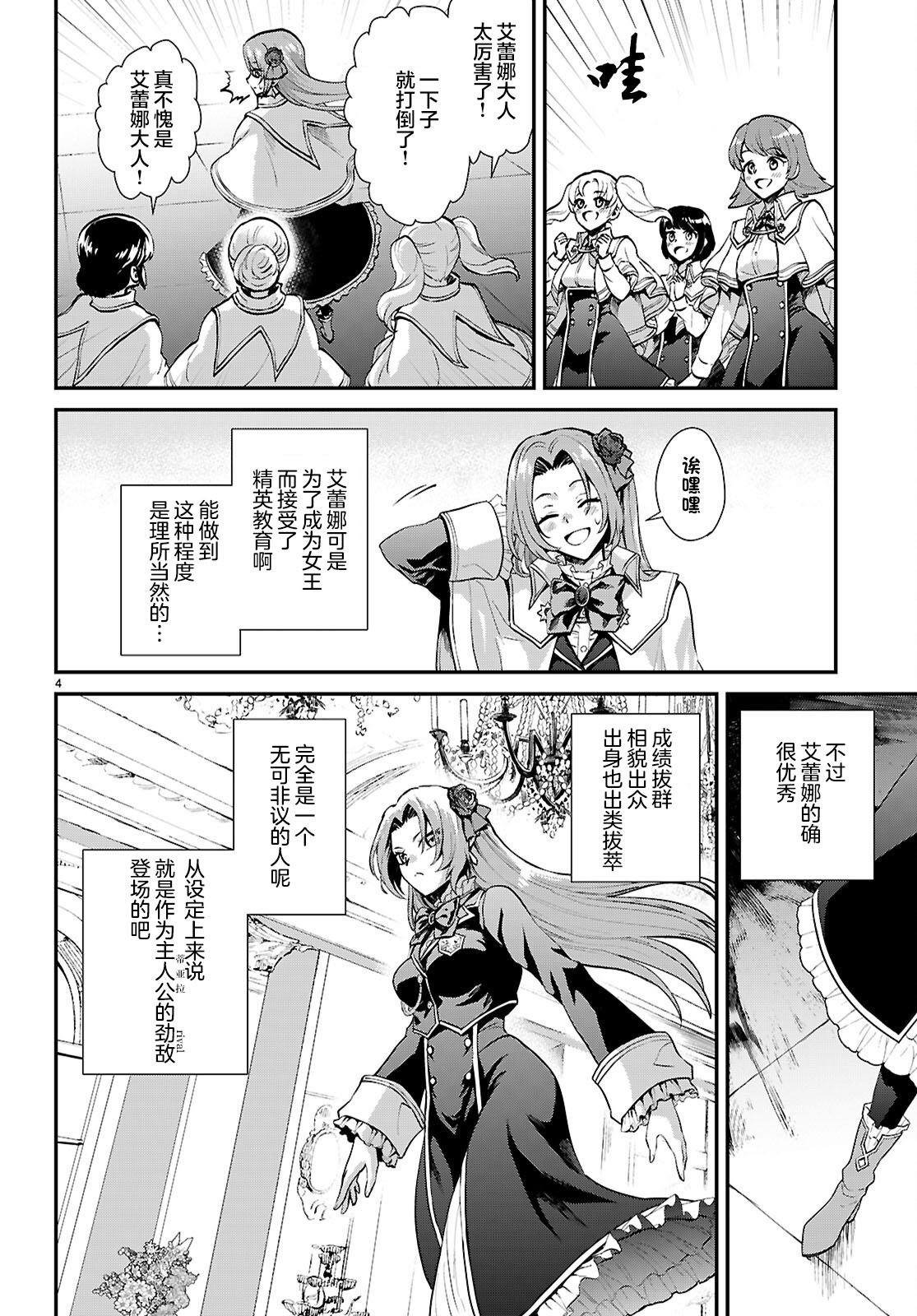 第4话