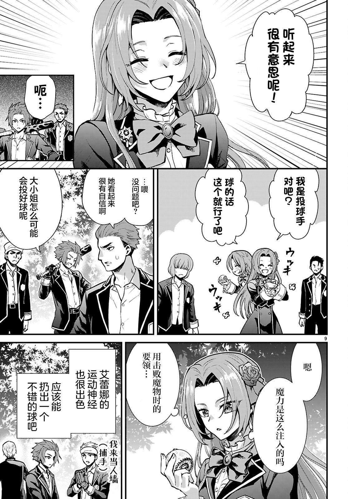 第4话