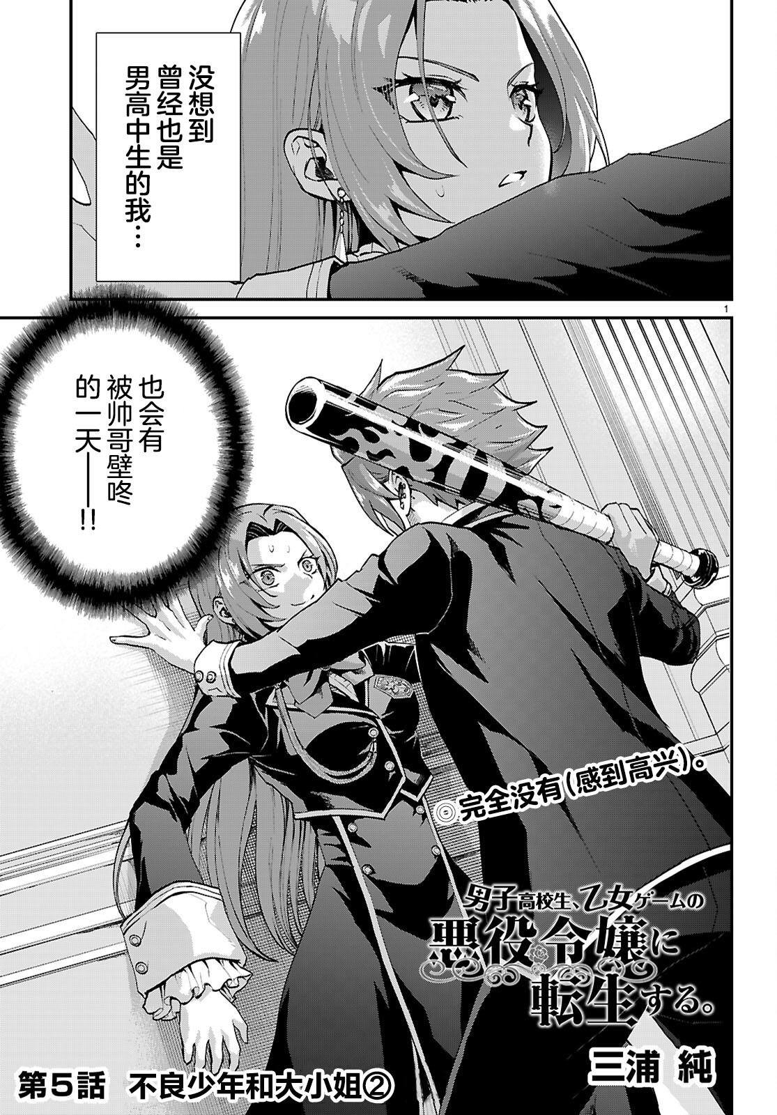第5话