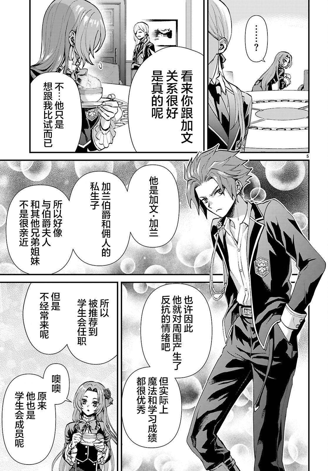 第5话