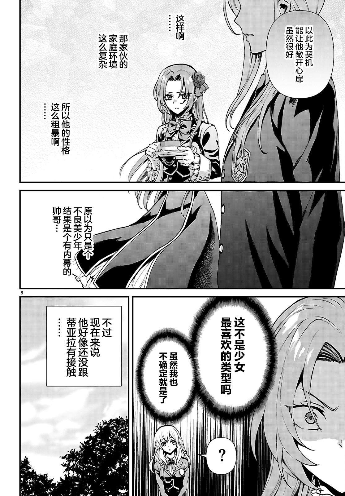 第5话