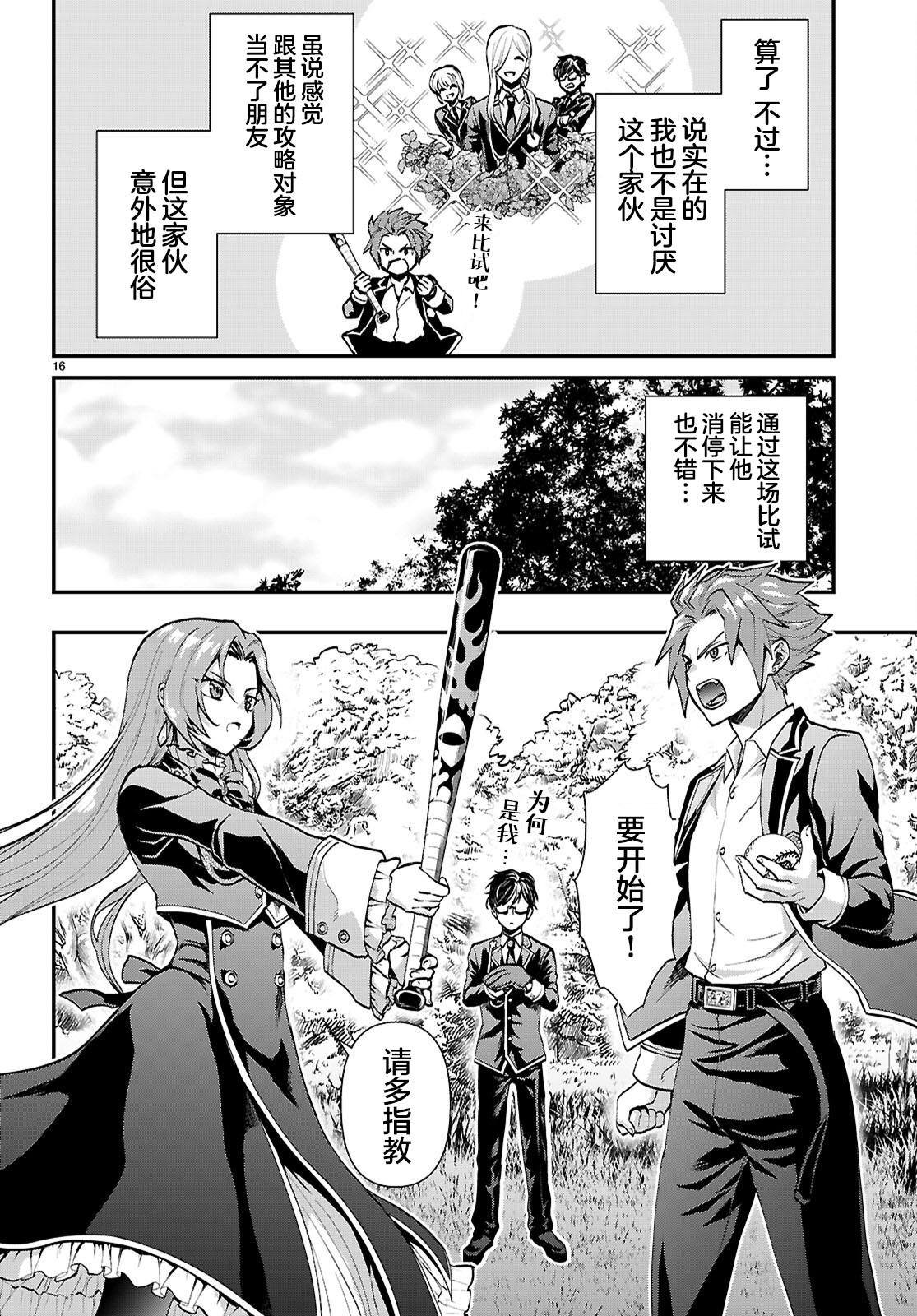 第5话