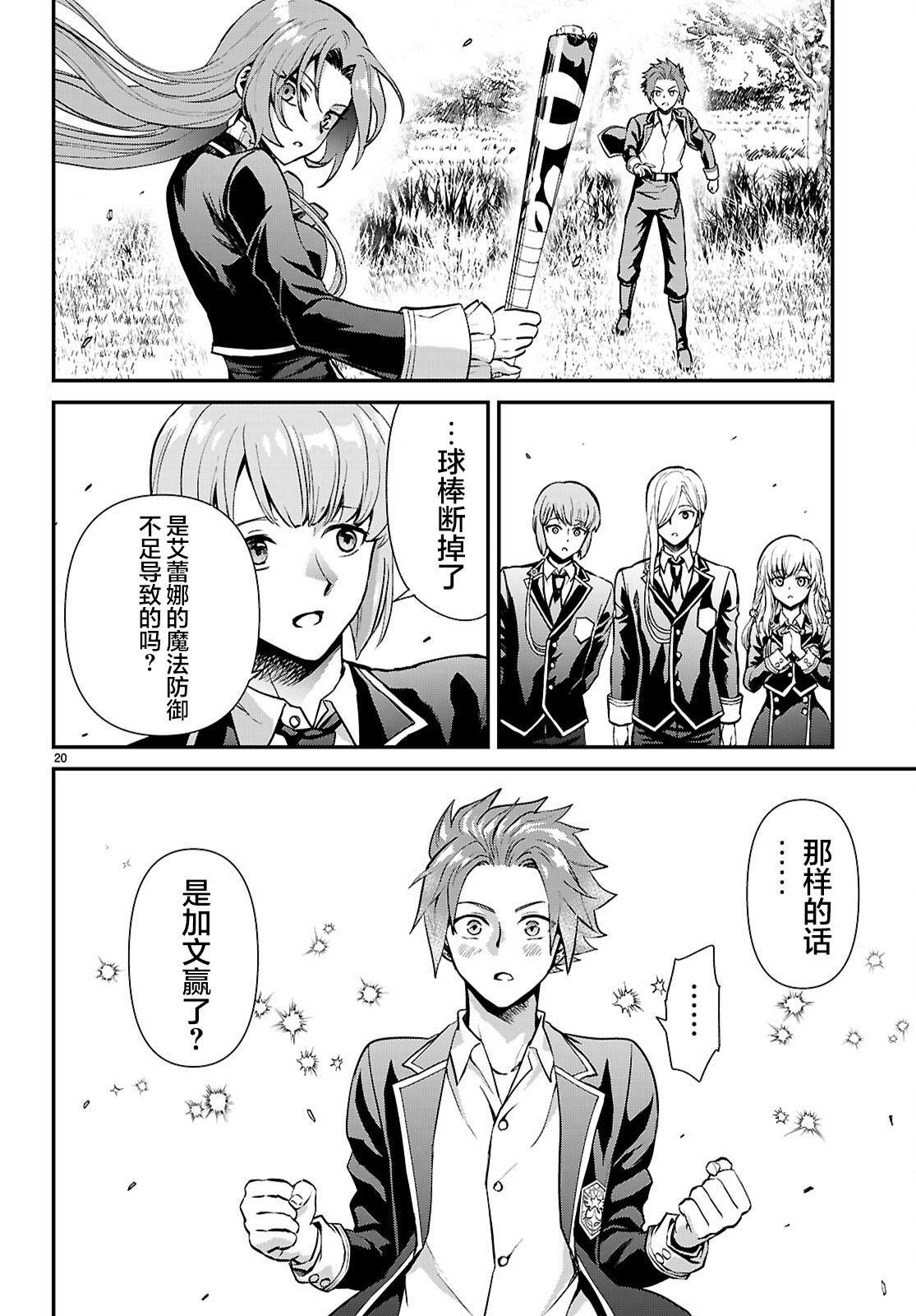 第5话