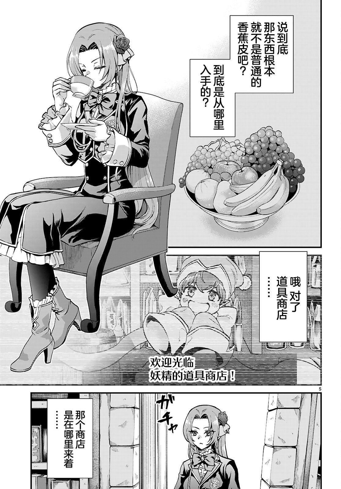 第6话