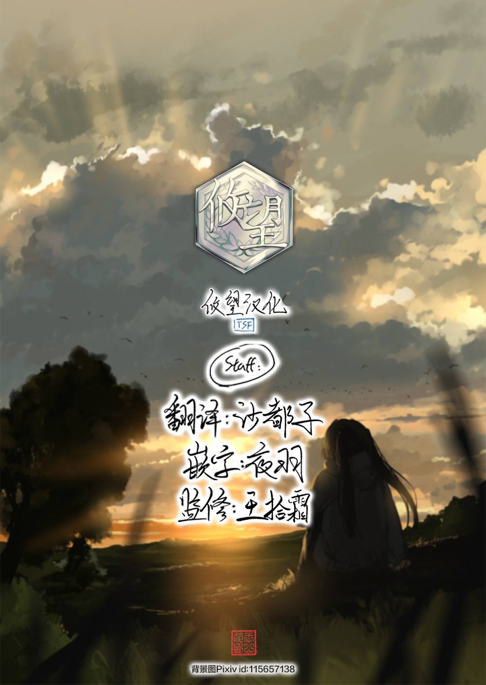 第6话