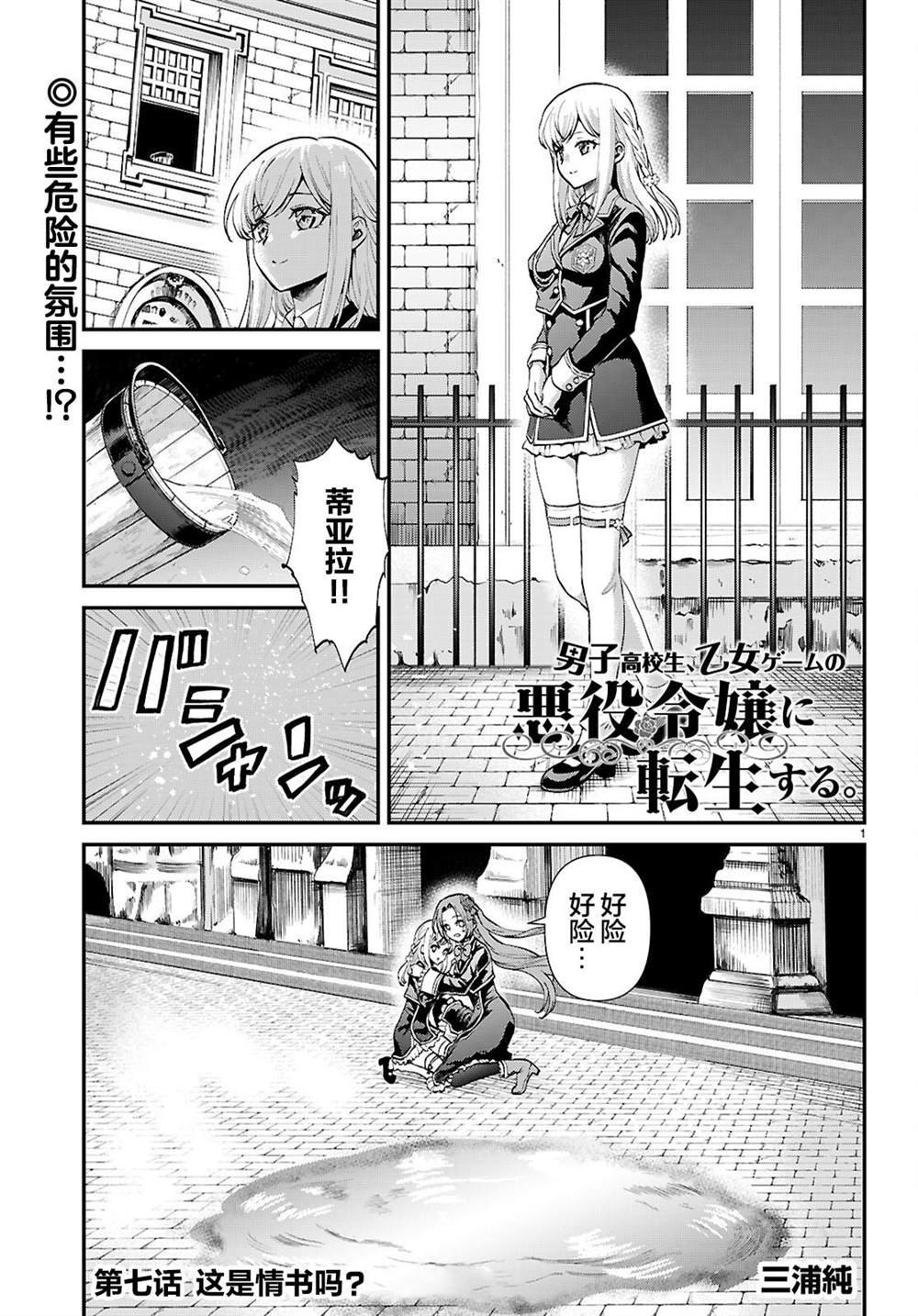 第7话