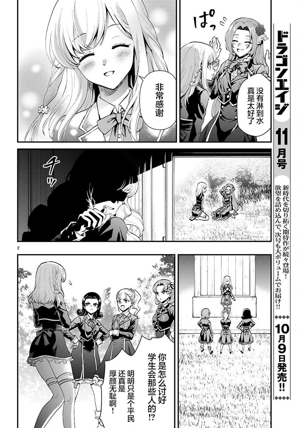 第7话