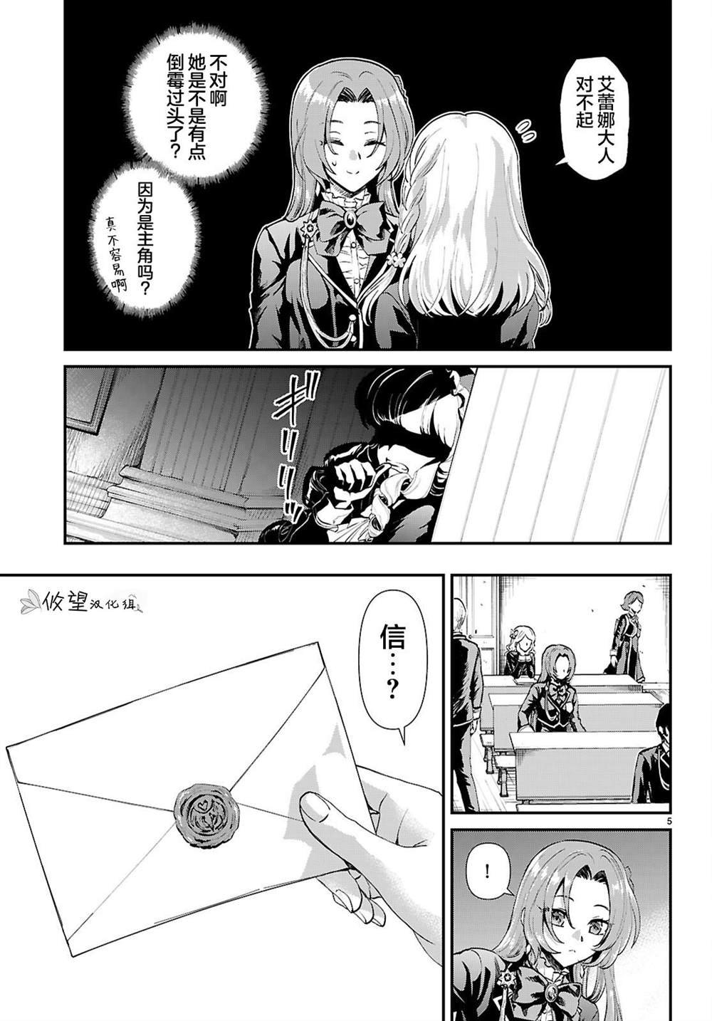 第7话