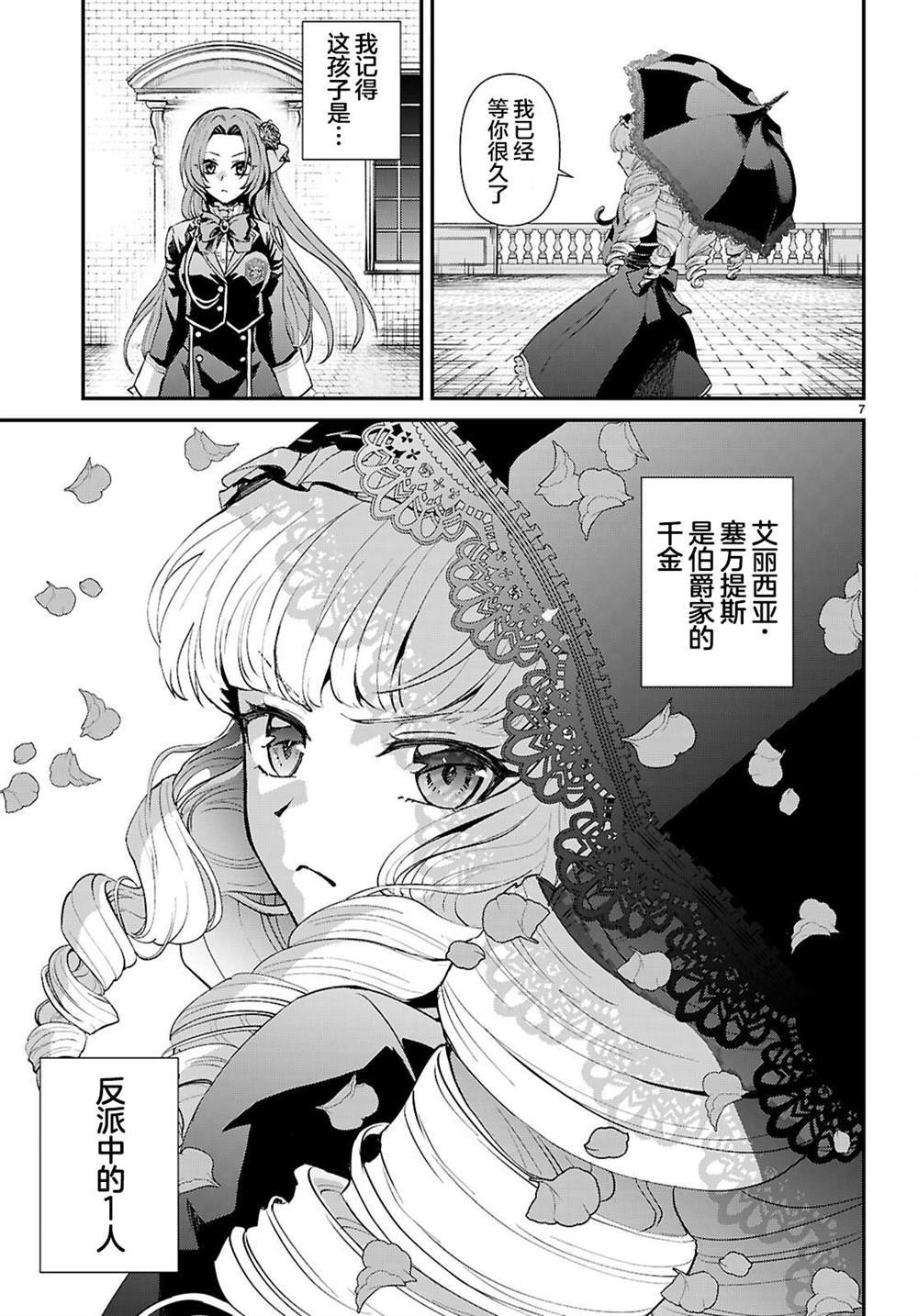 第7话