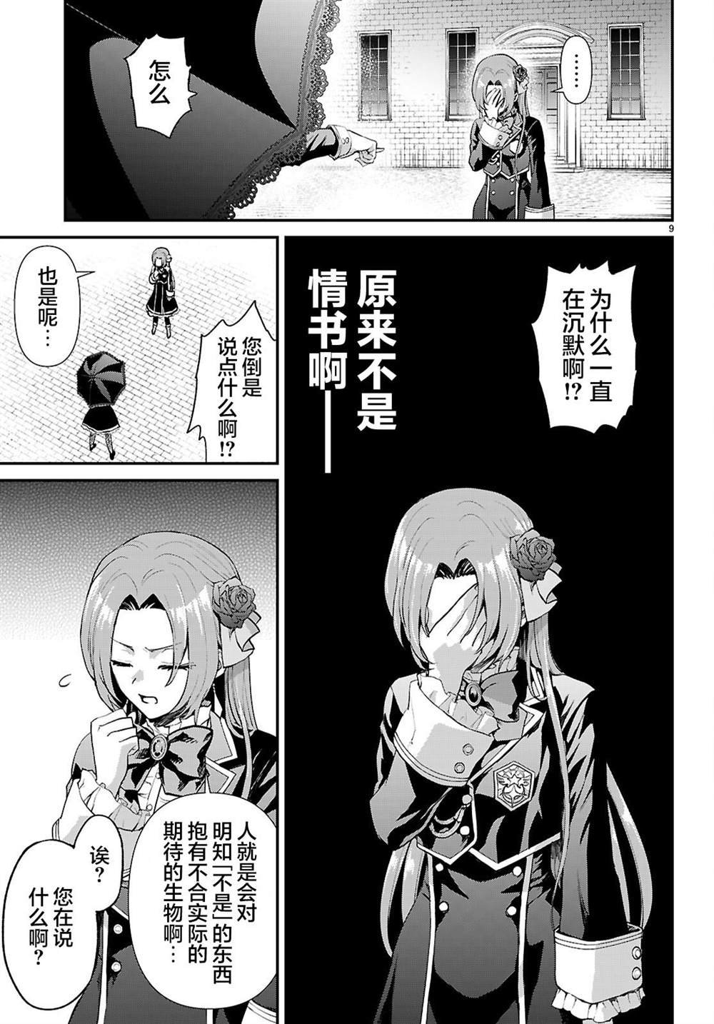 第7话