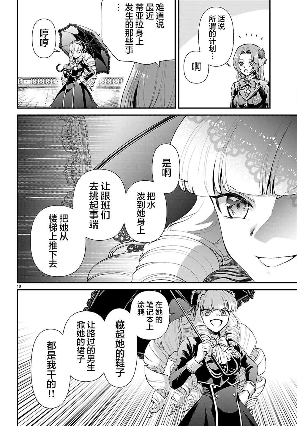 第7话