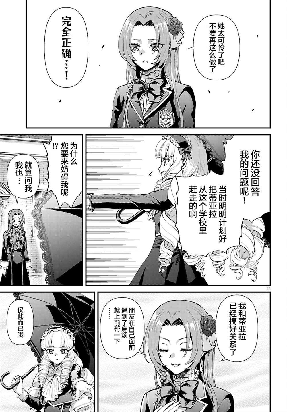 第7话