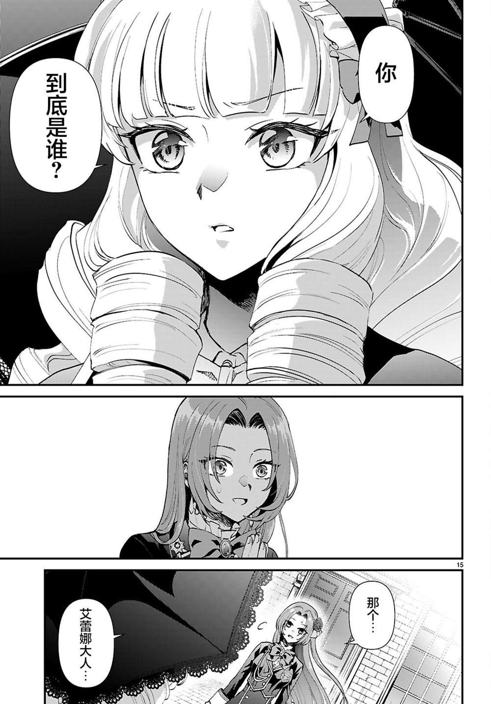第7话