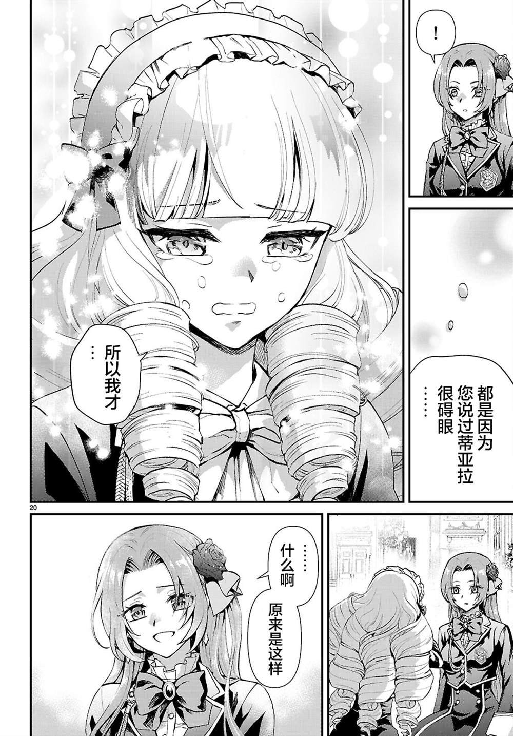 第7话
