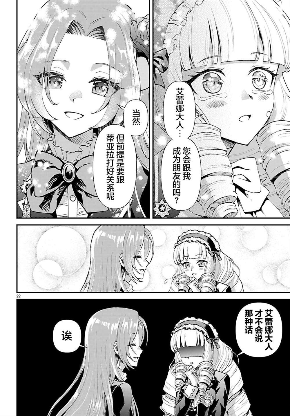 第7话