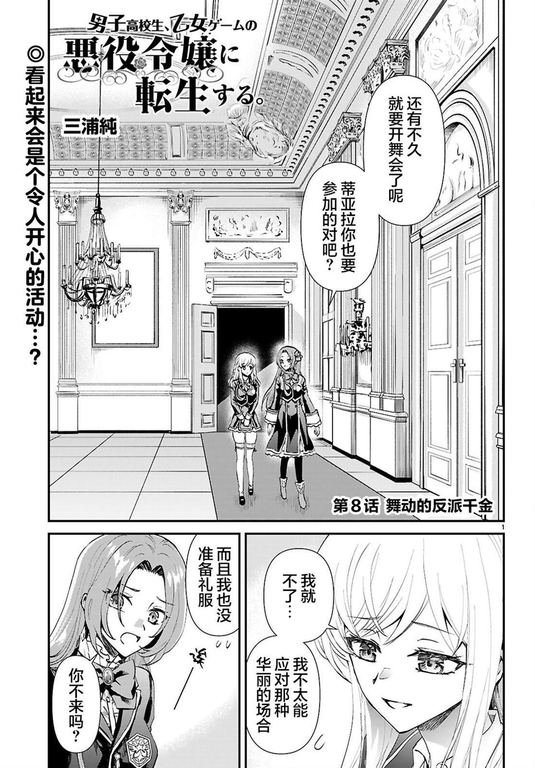 第8话