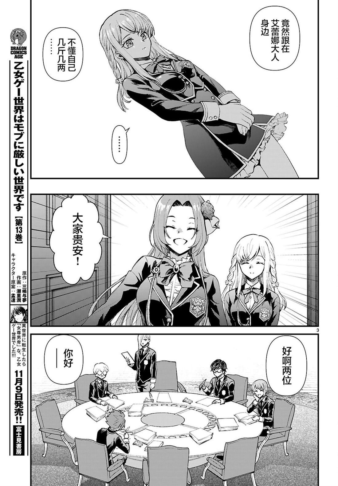 第8话