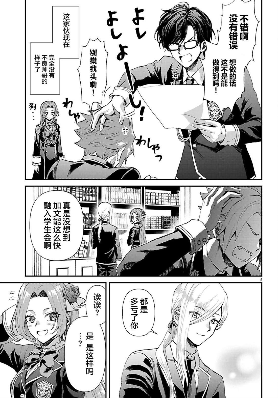 第8话