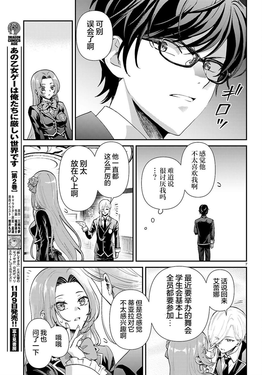 第8话