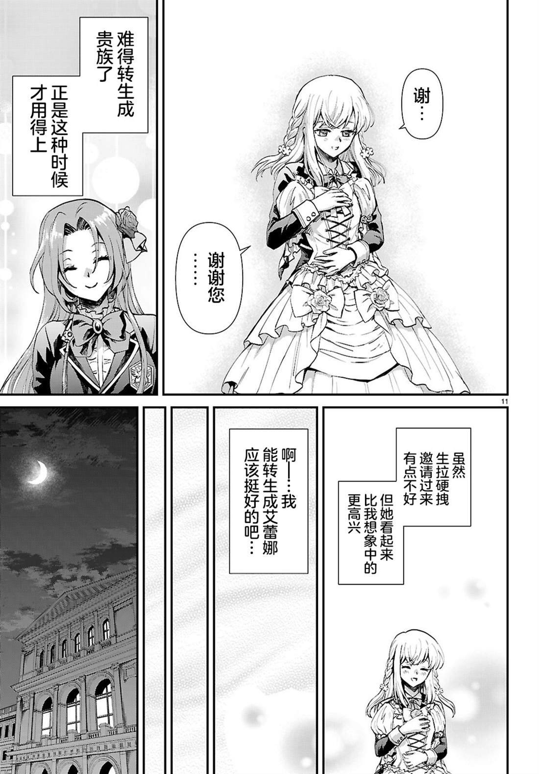 第8话