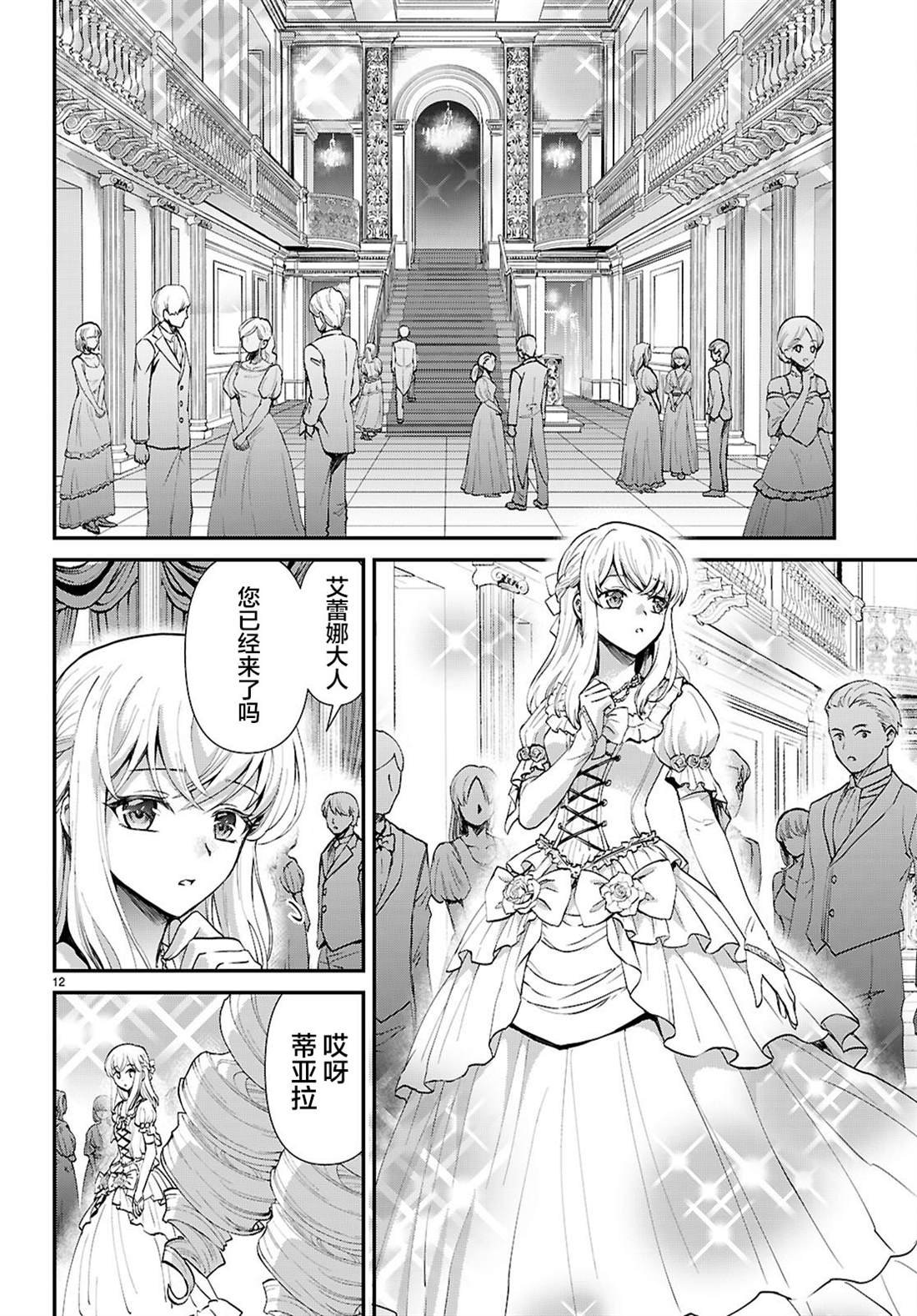 第8话