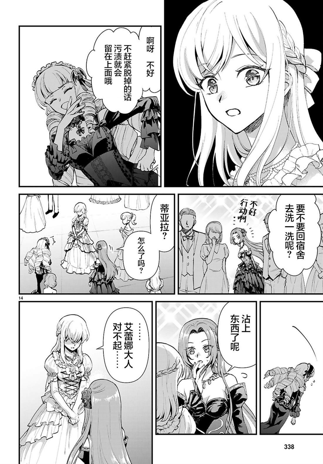 第8话