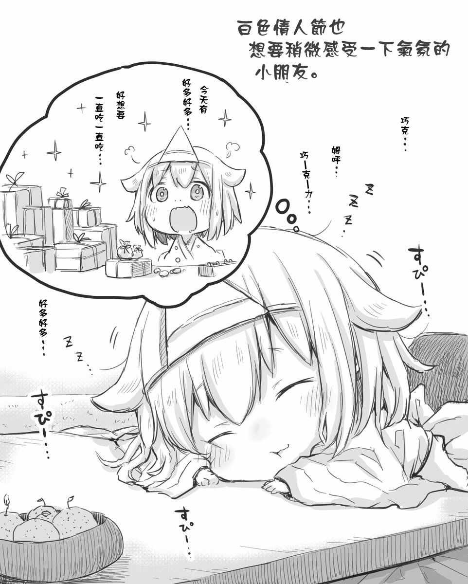 第7.5话
