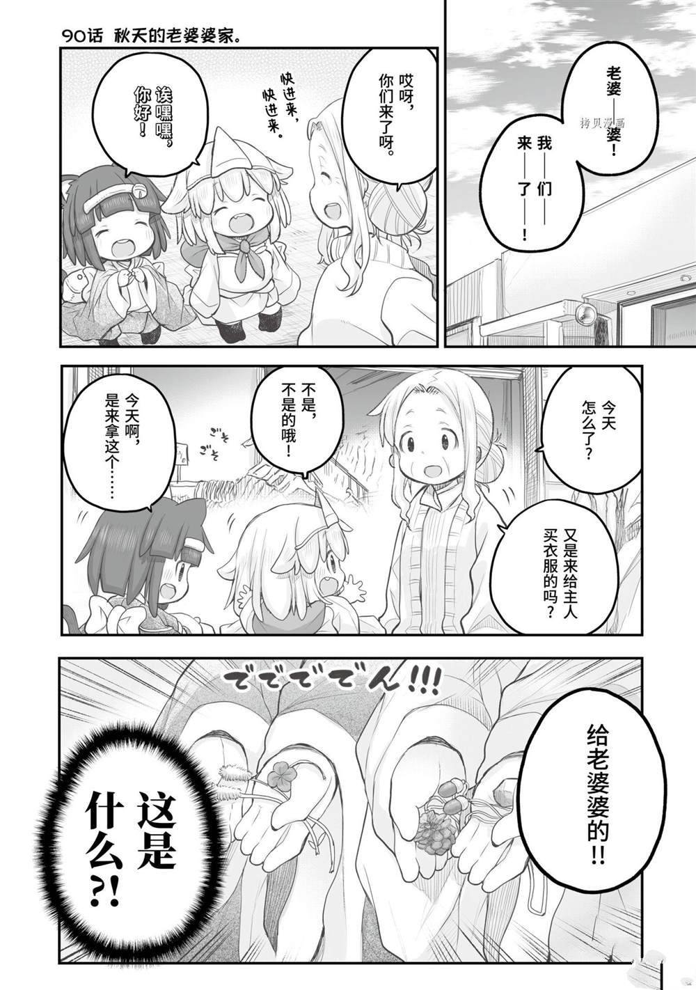 第90话