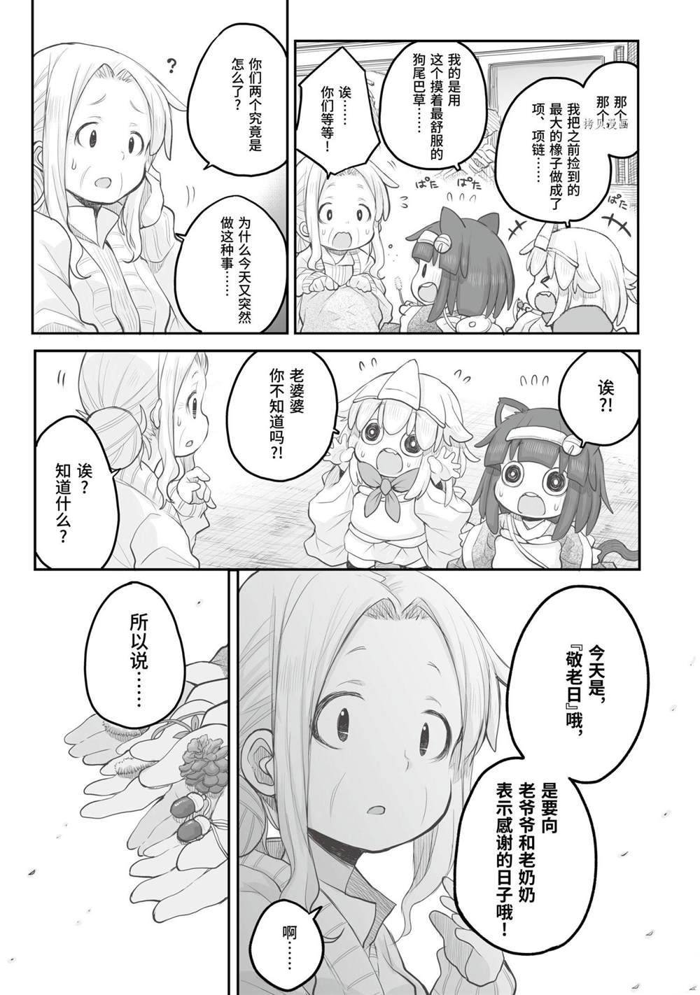 第90话