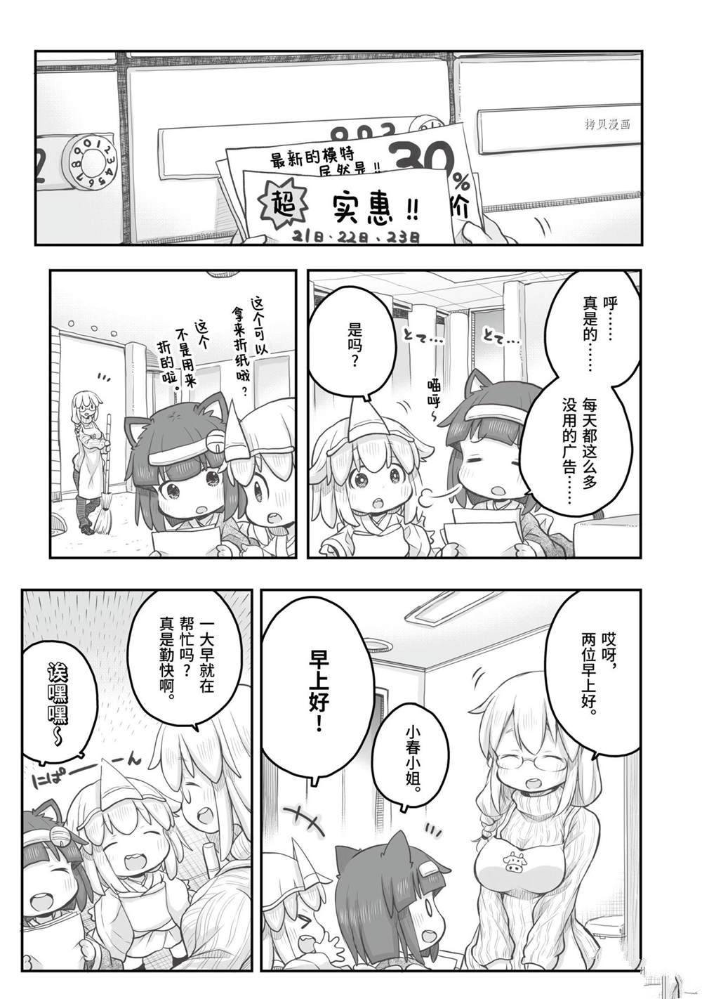 第90话