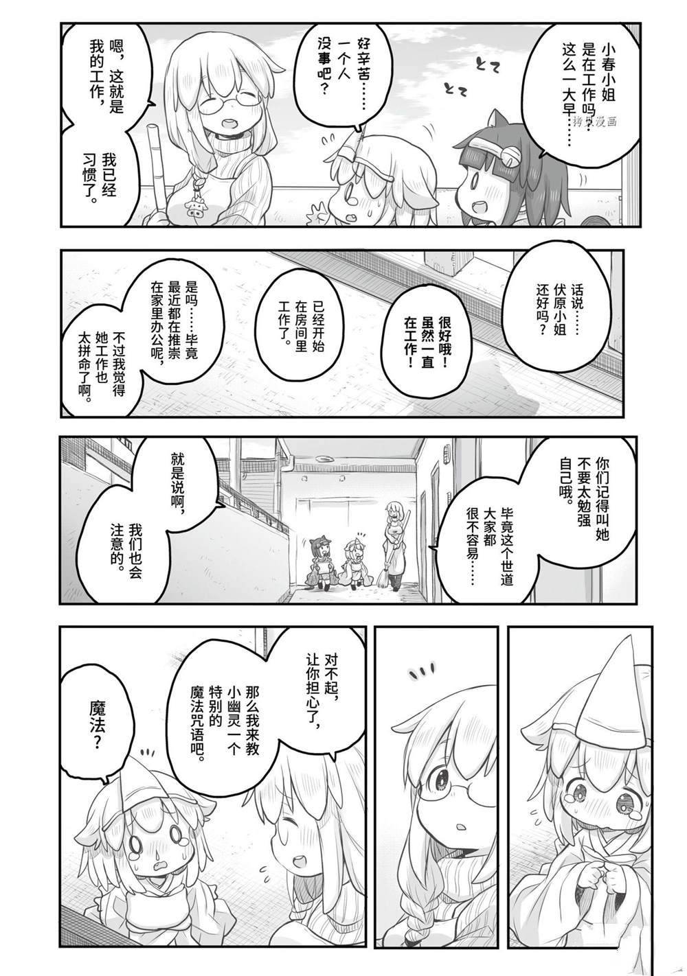 第90话