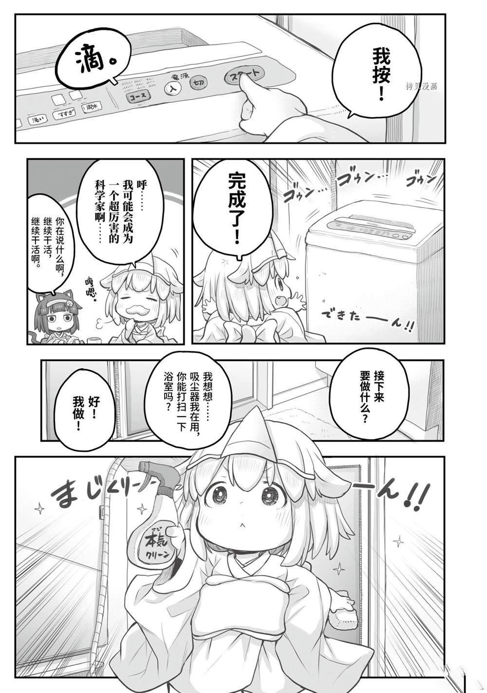 第91话
