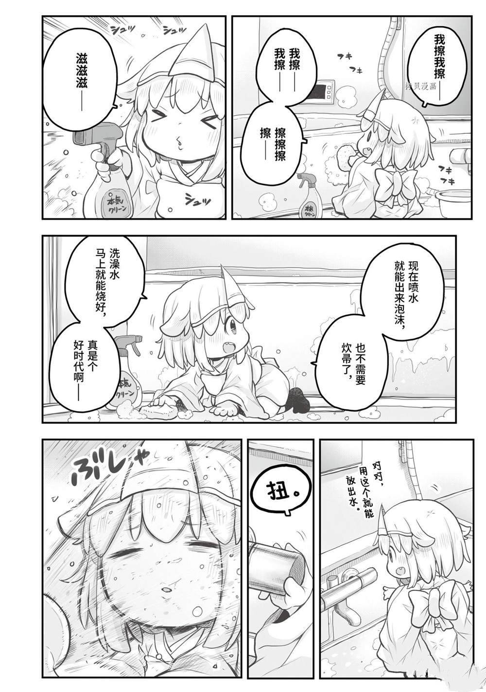 第91话