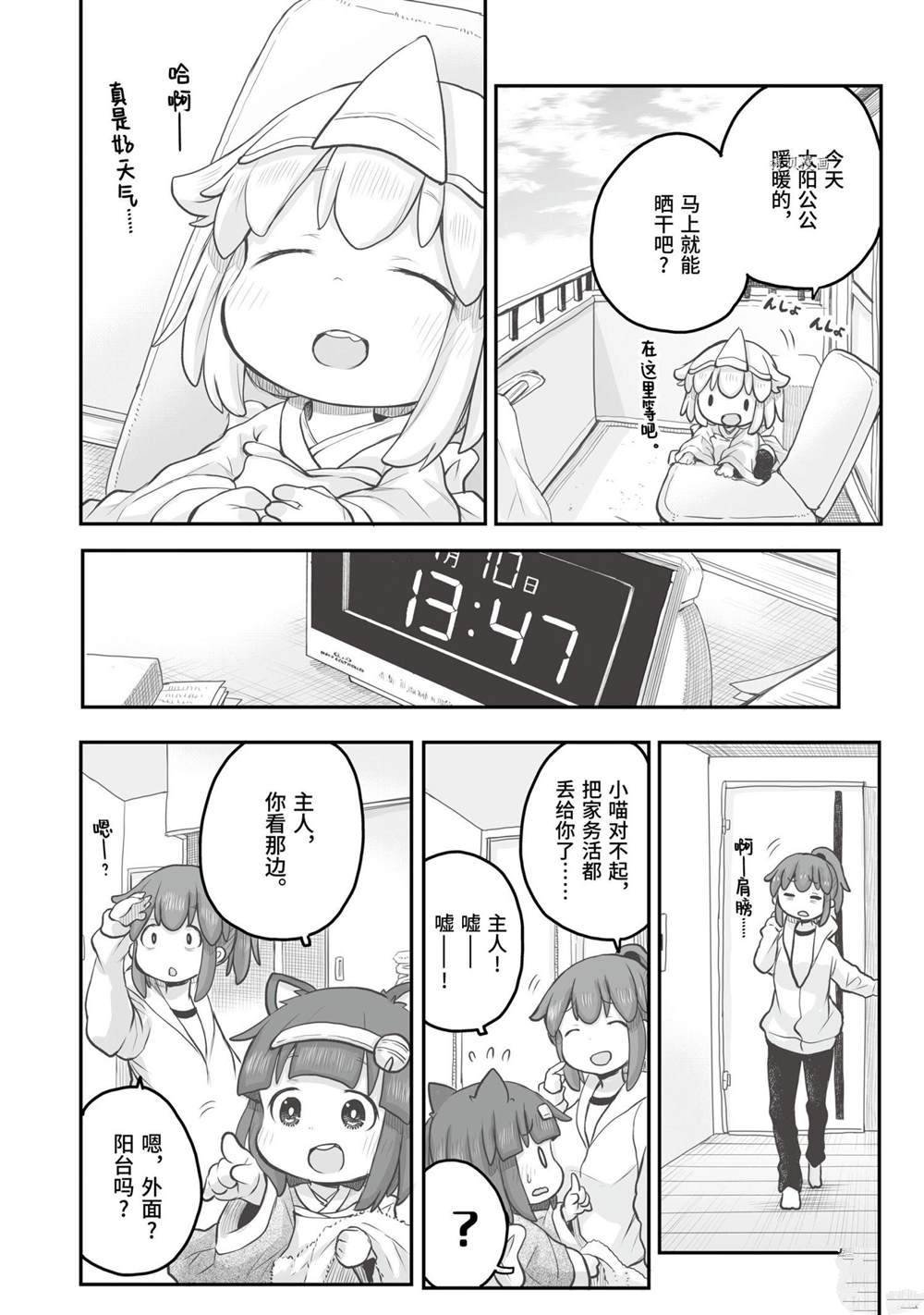 第91话